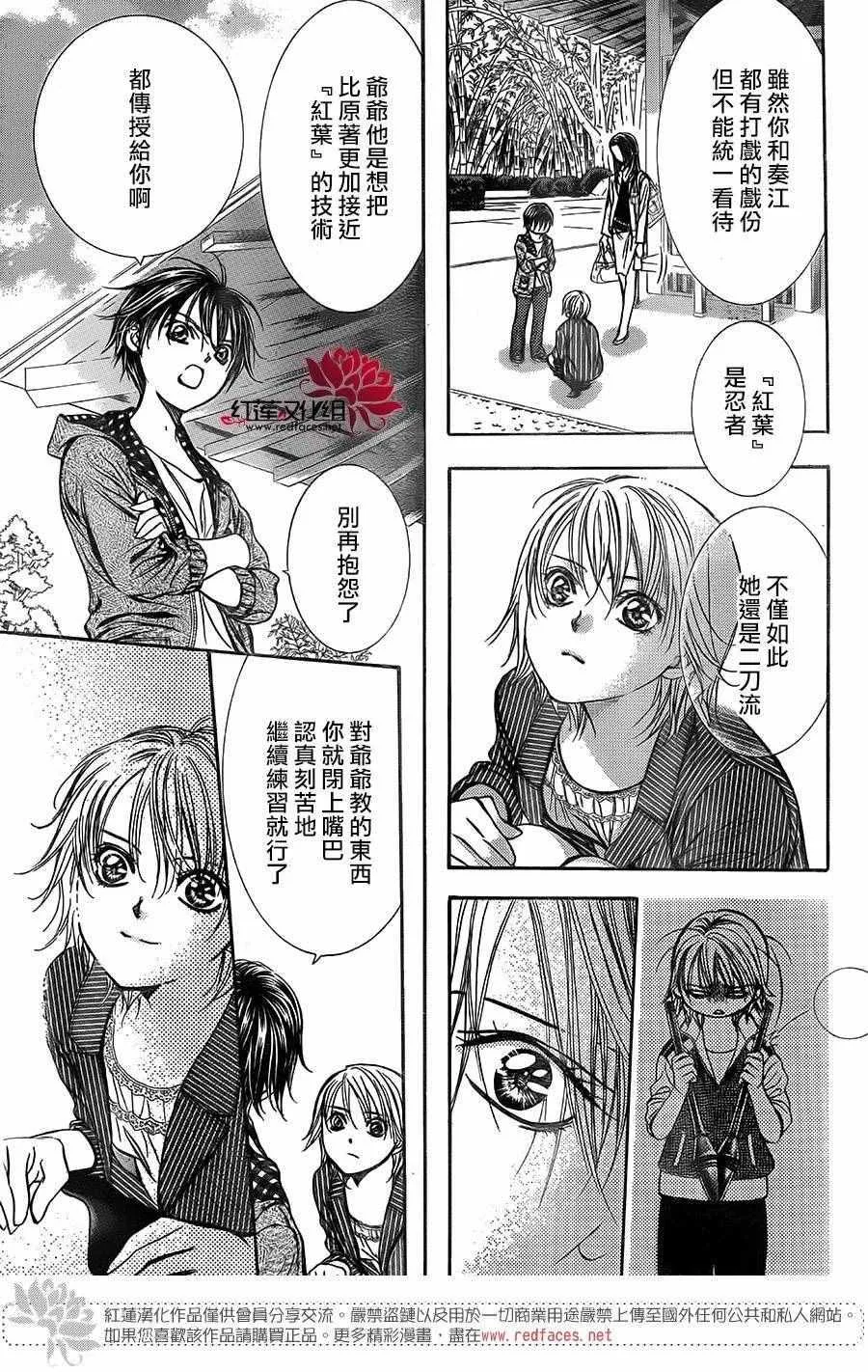第238话 第17页