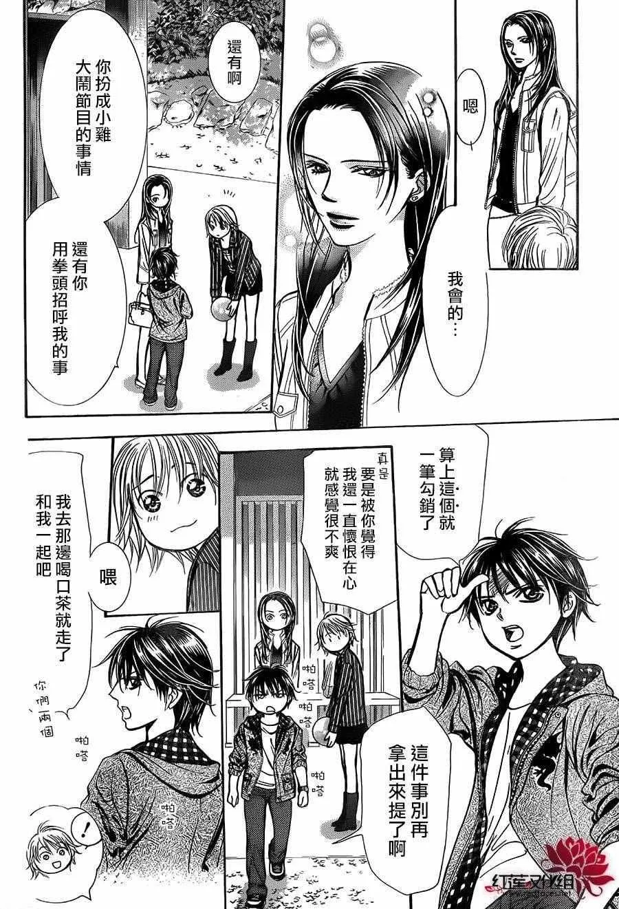 第238话 第18页