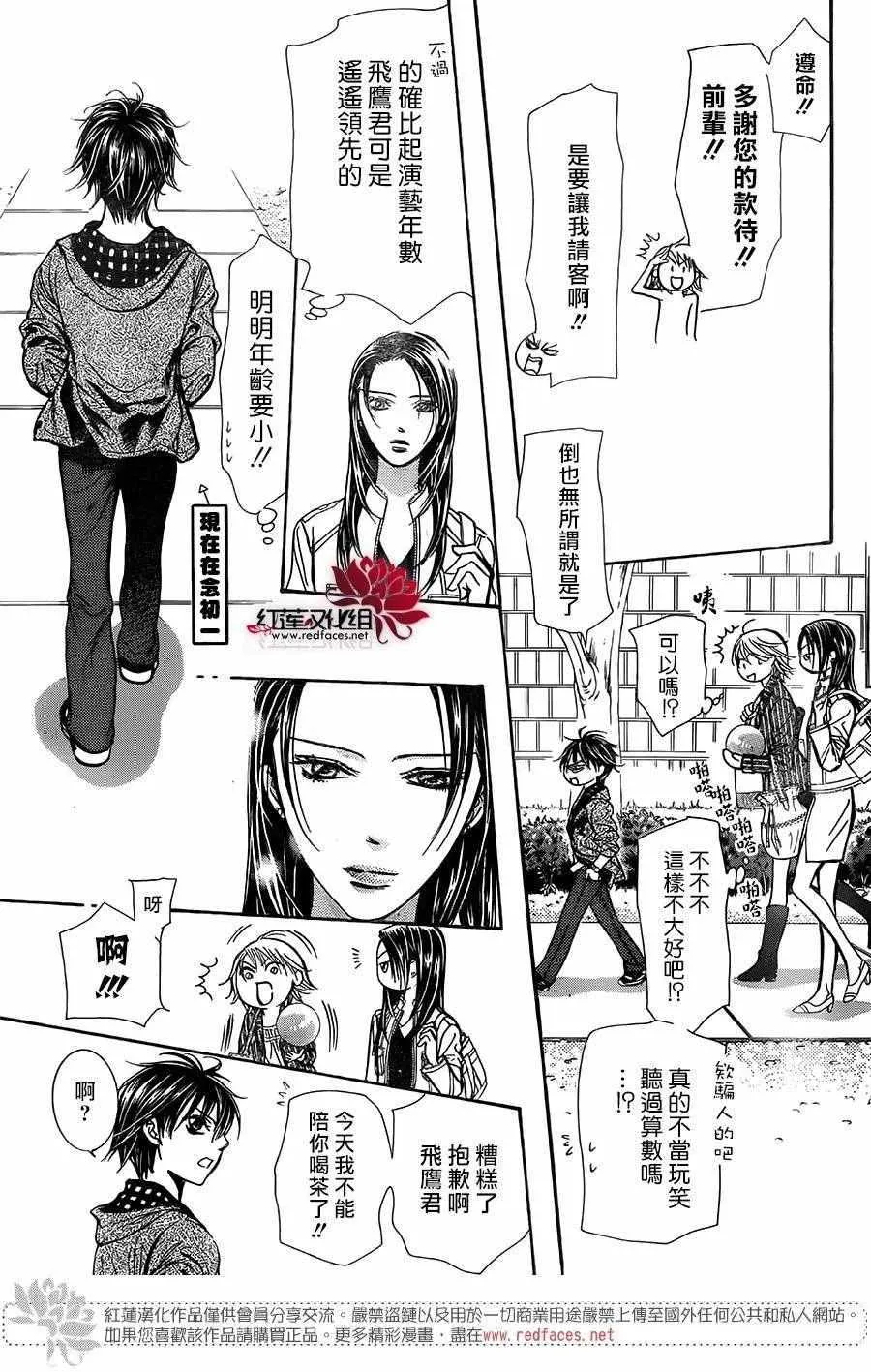 第238话 第19页