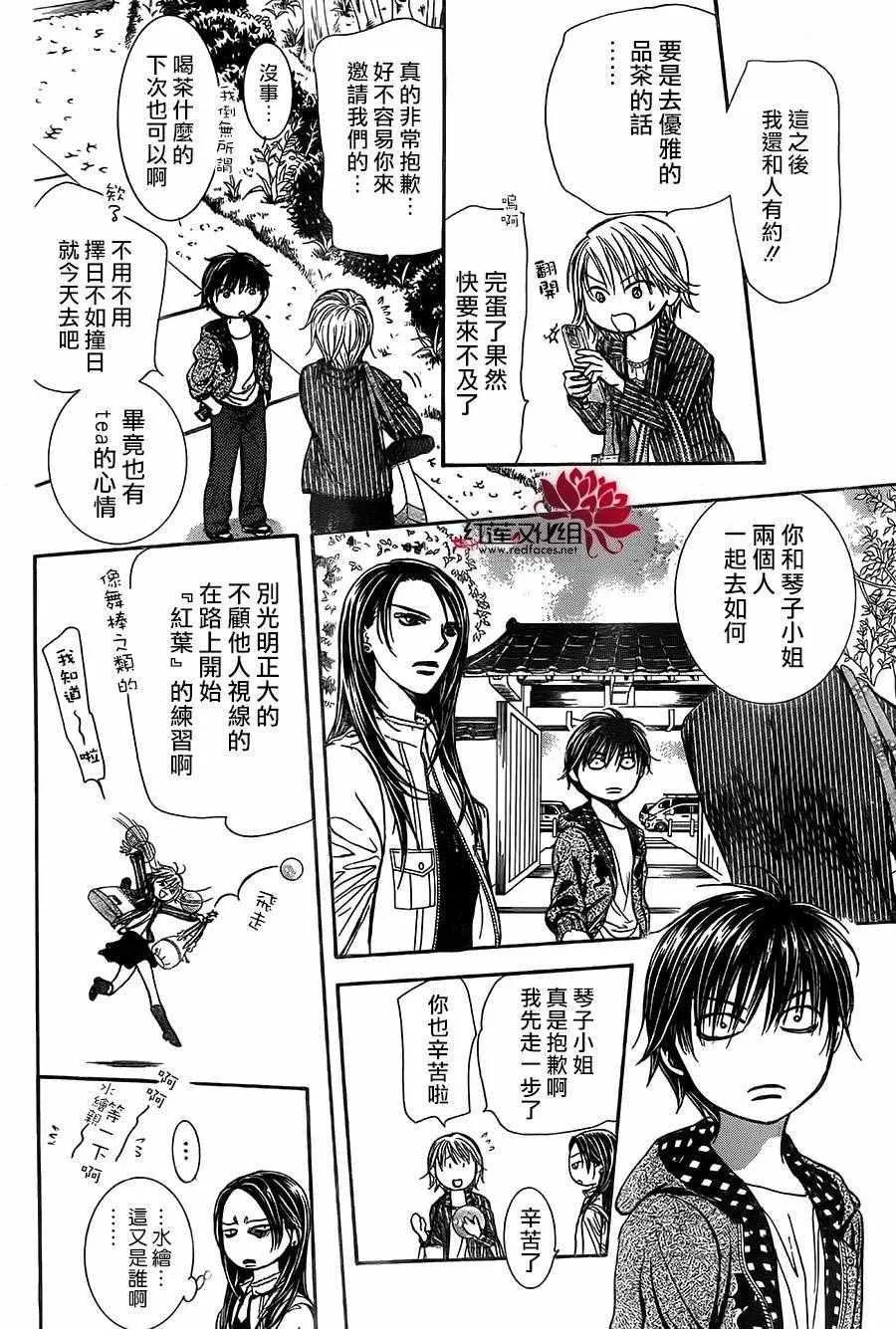 第238话 第20页
