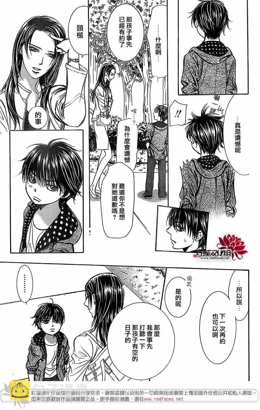 第238话 第21页