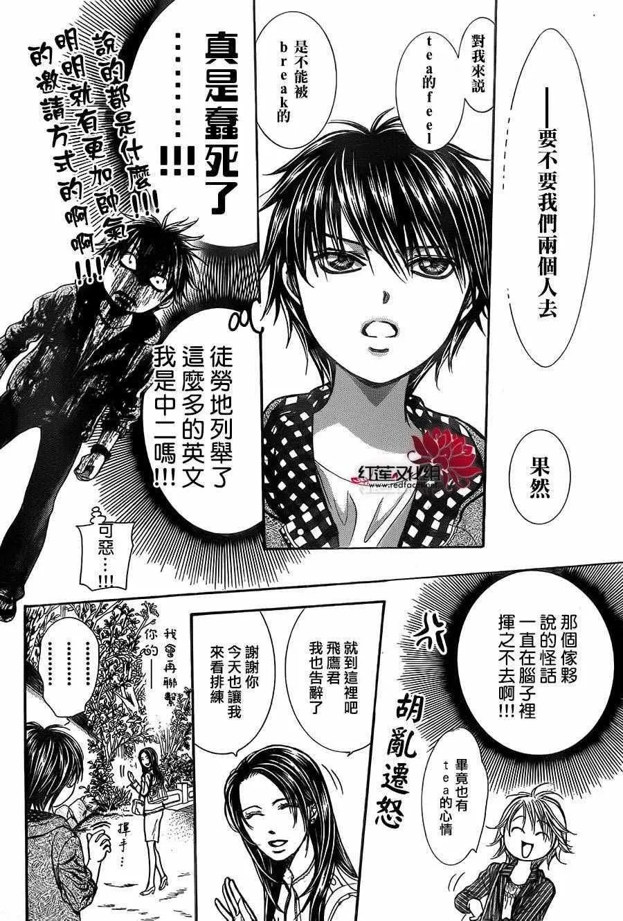 第238话 第22页