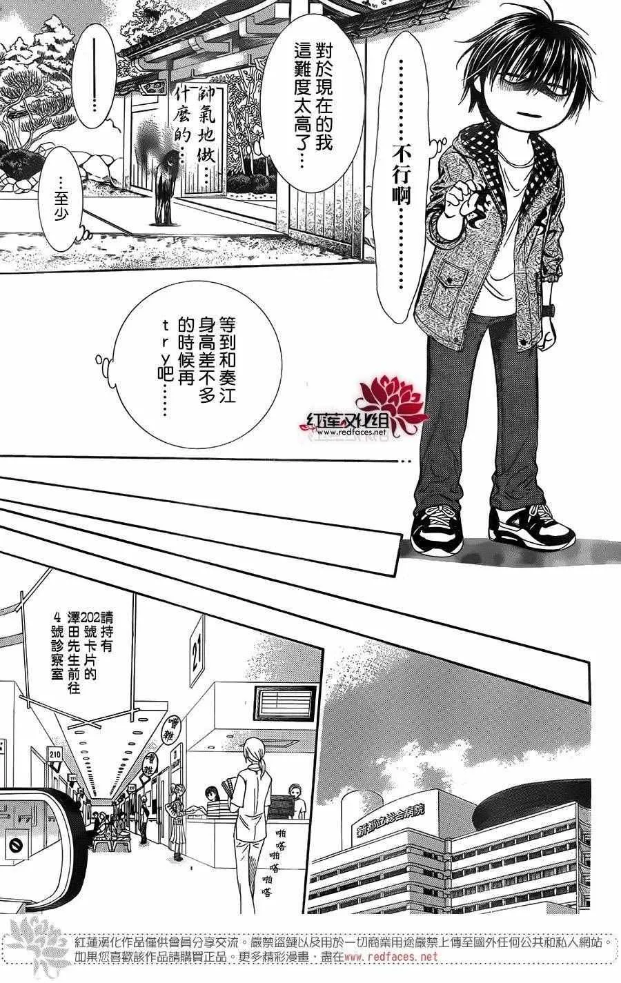 第238话 第23页