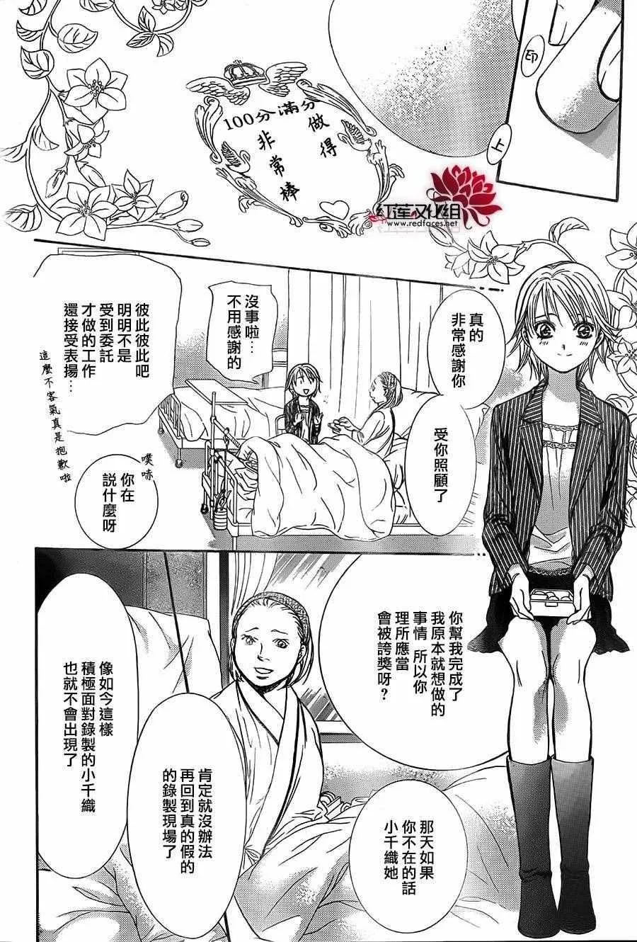 第238话 第24页