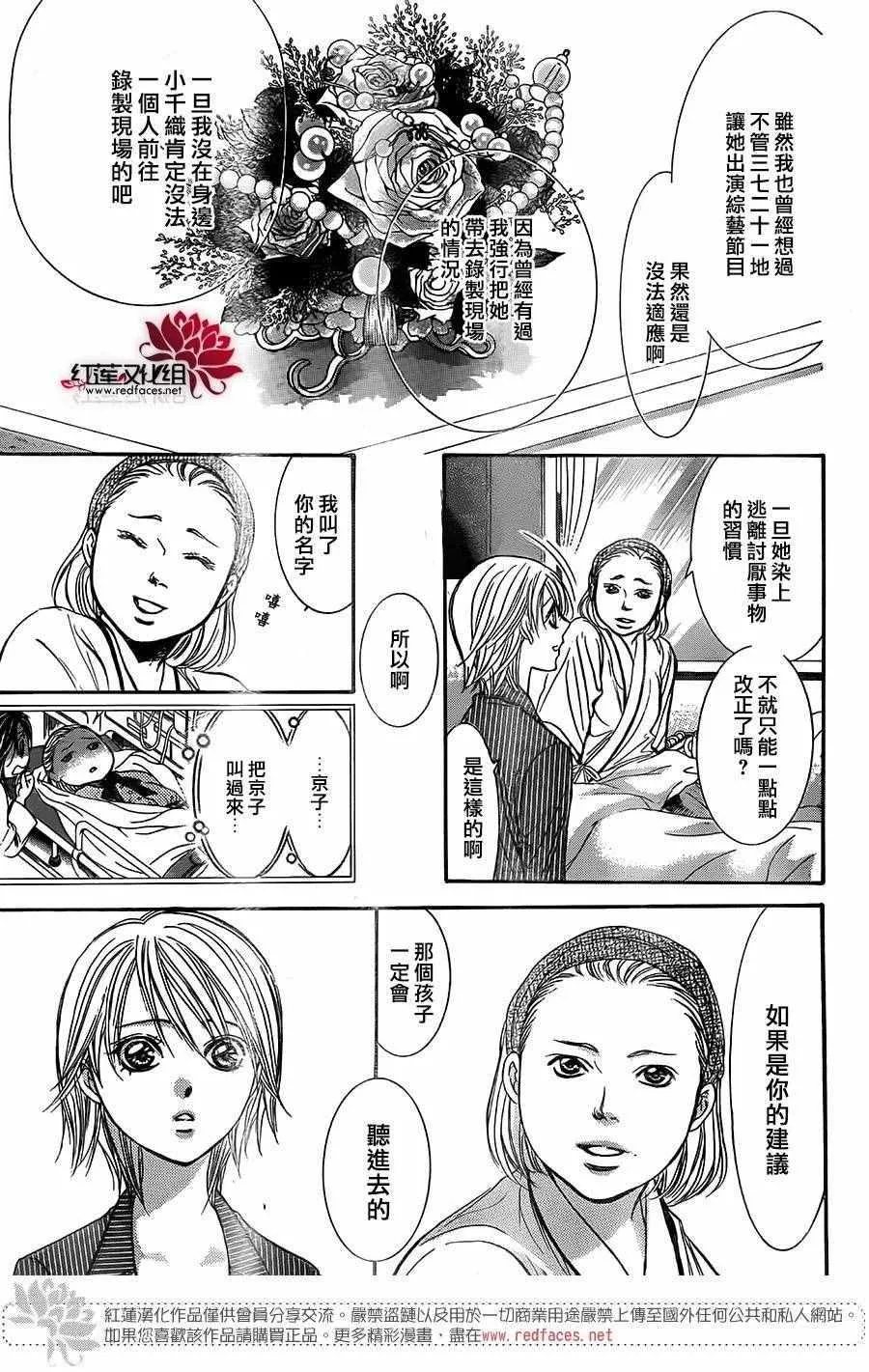 第238话 第25页