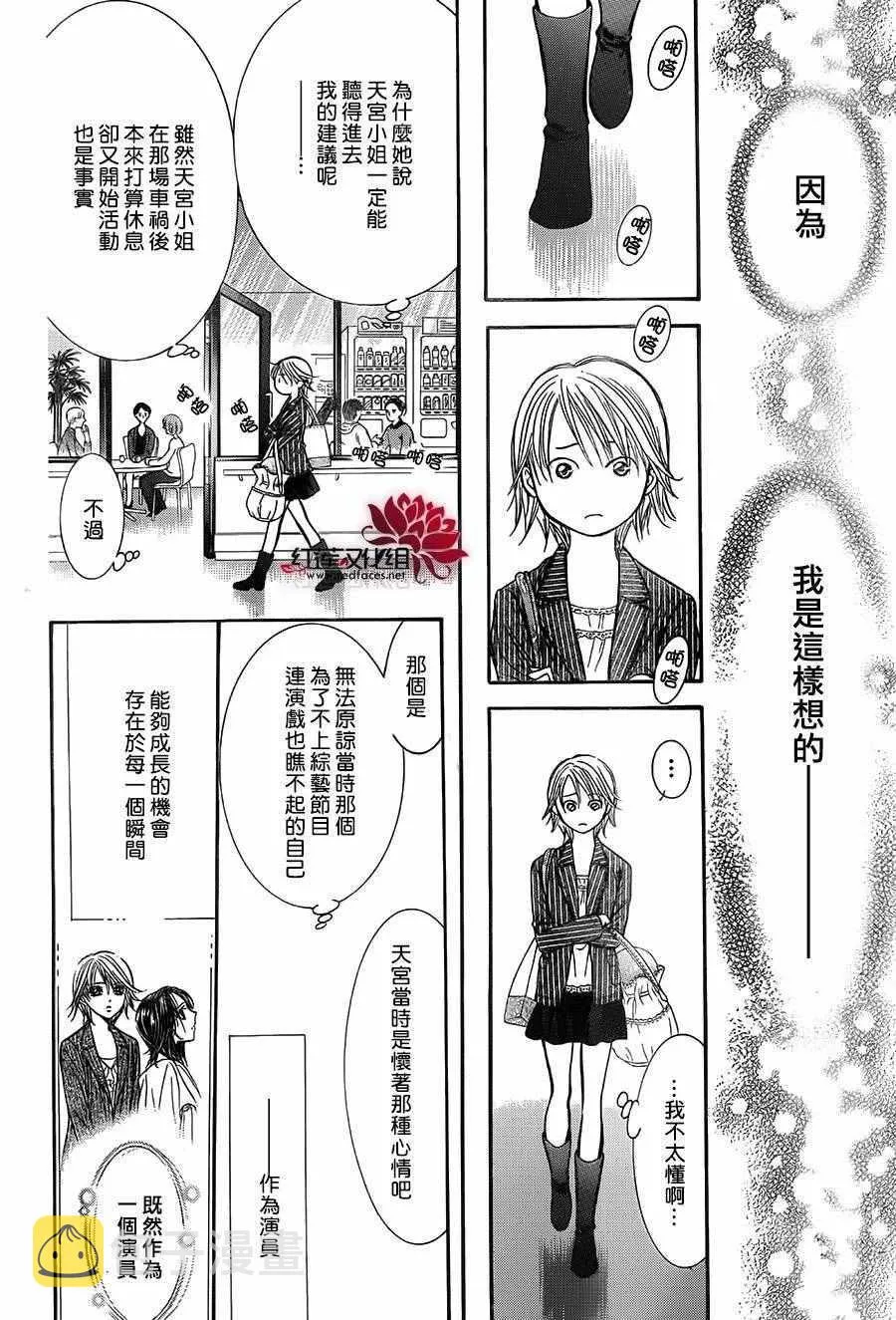 第238话 第26页