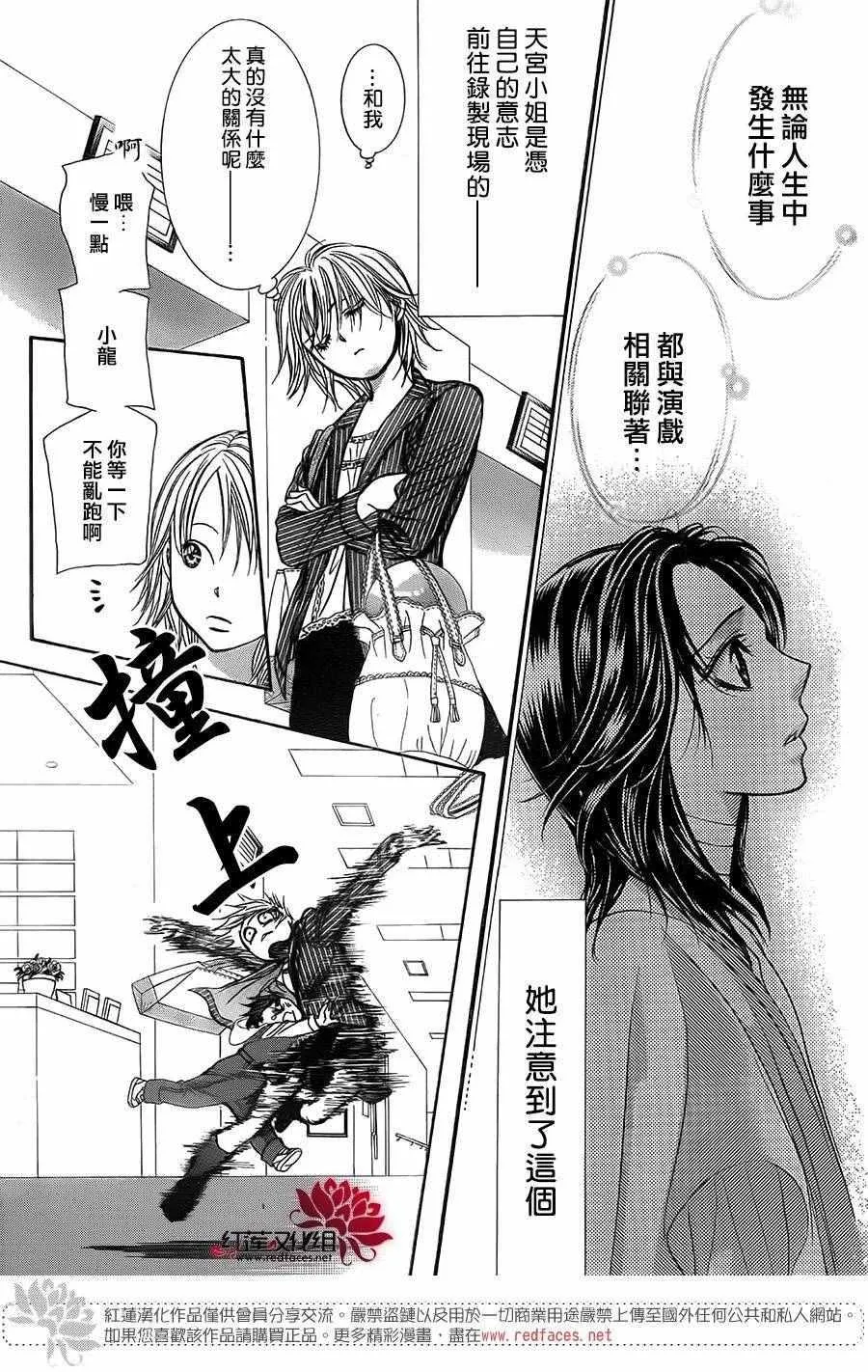 第238话 第27页