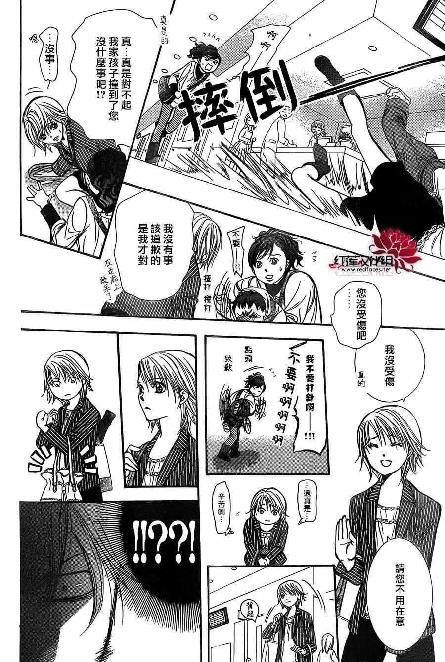 第238话 第28页