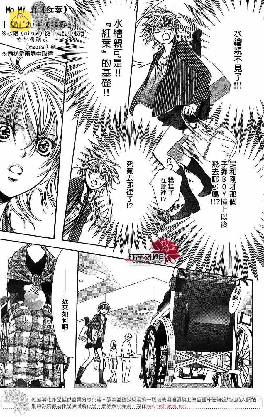 第238话 第29页