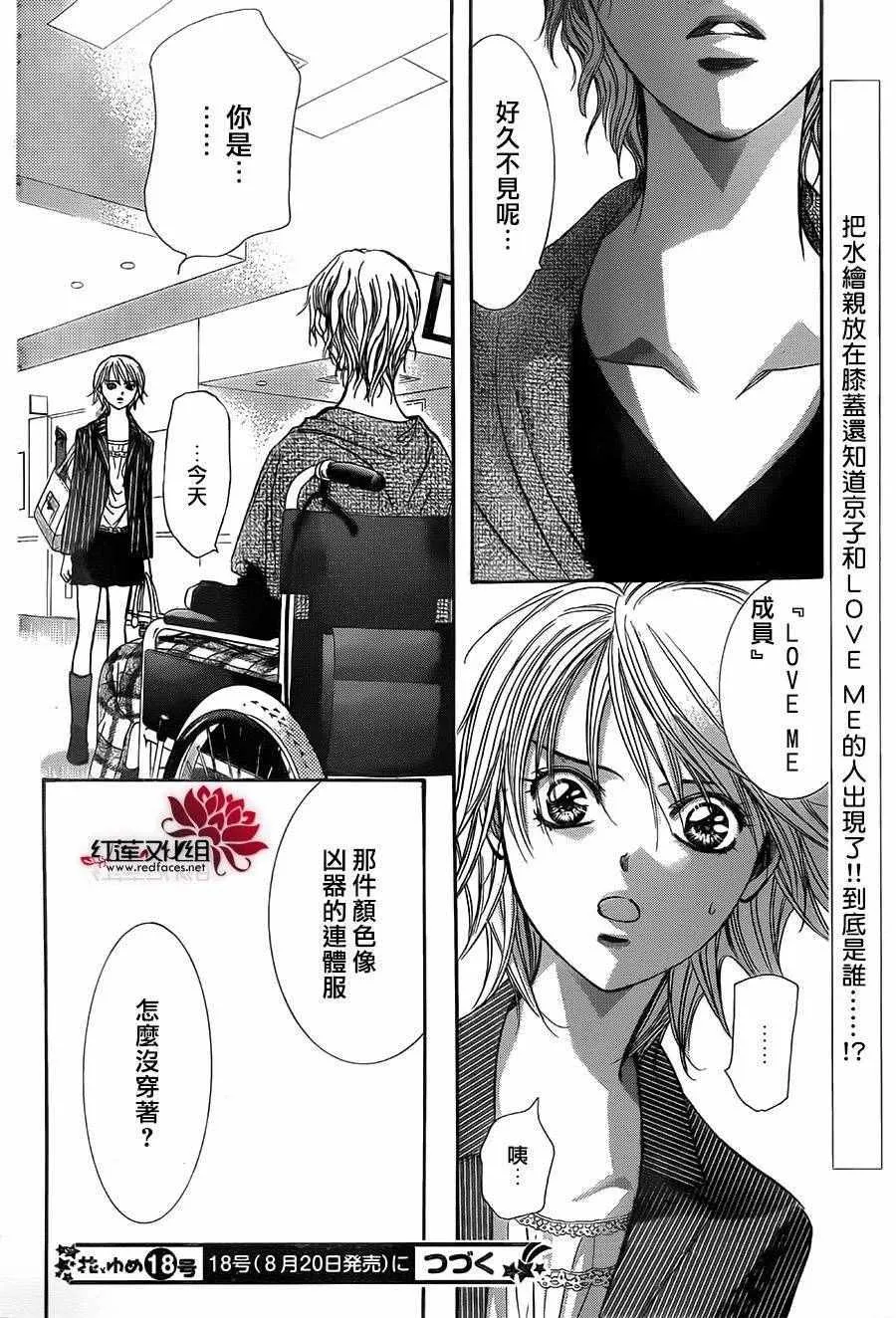 第238话 第30页