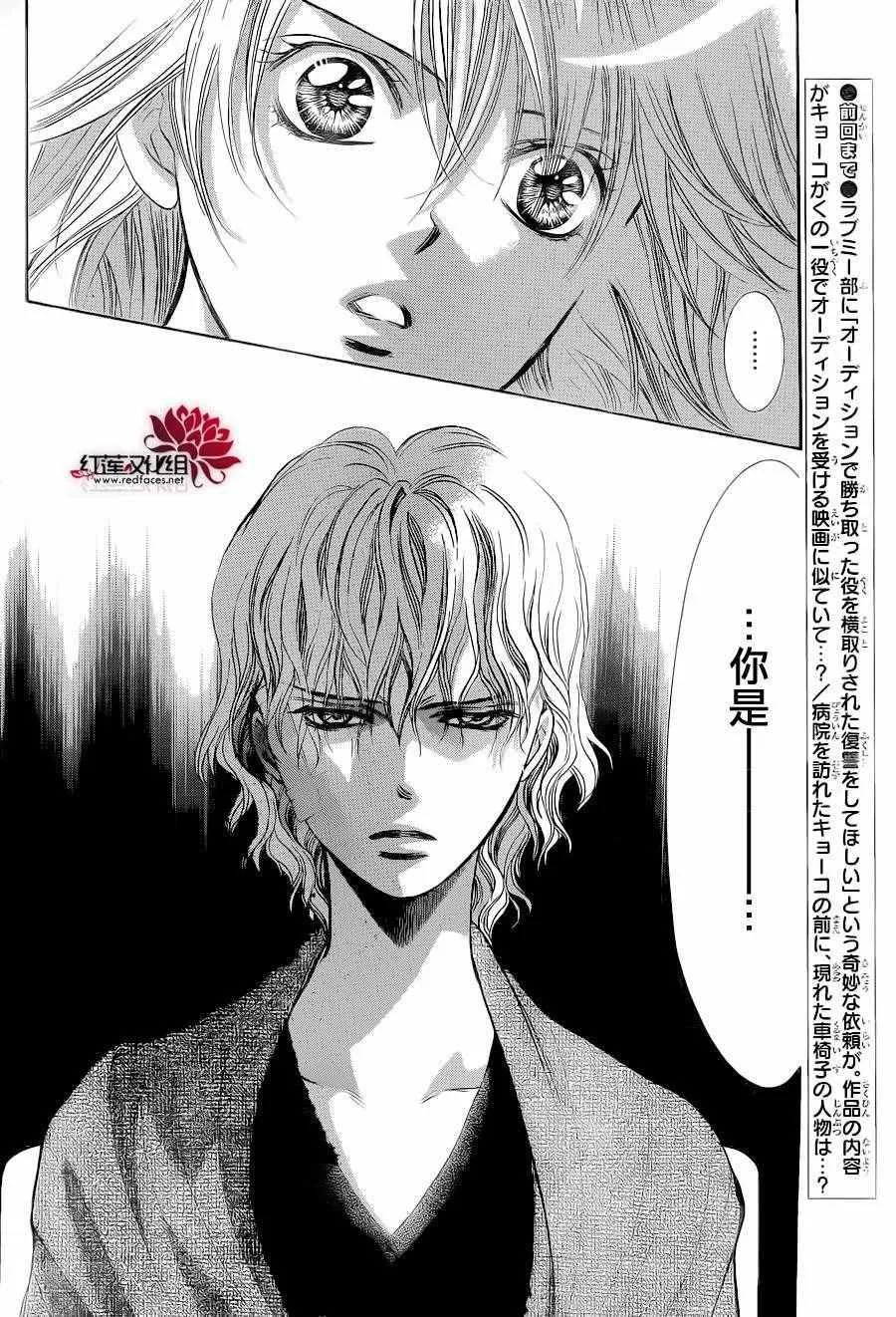 第239话 第2页