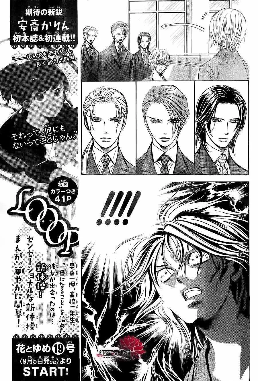 第239话 第3页