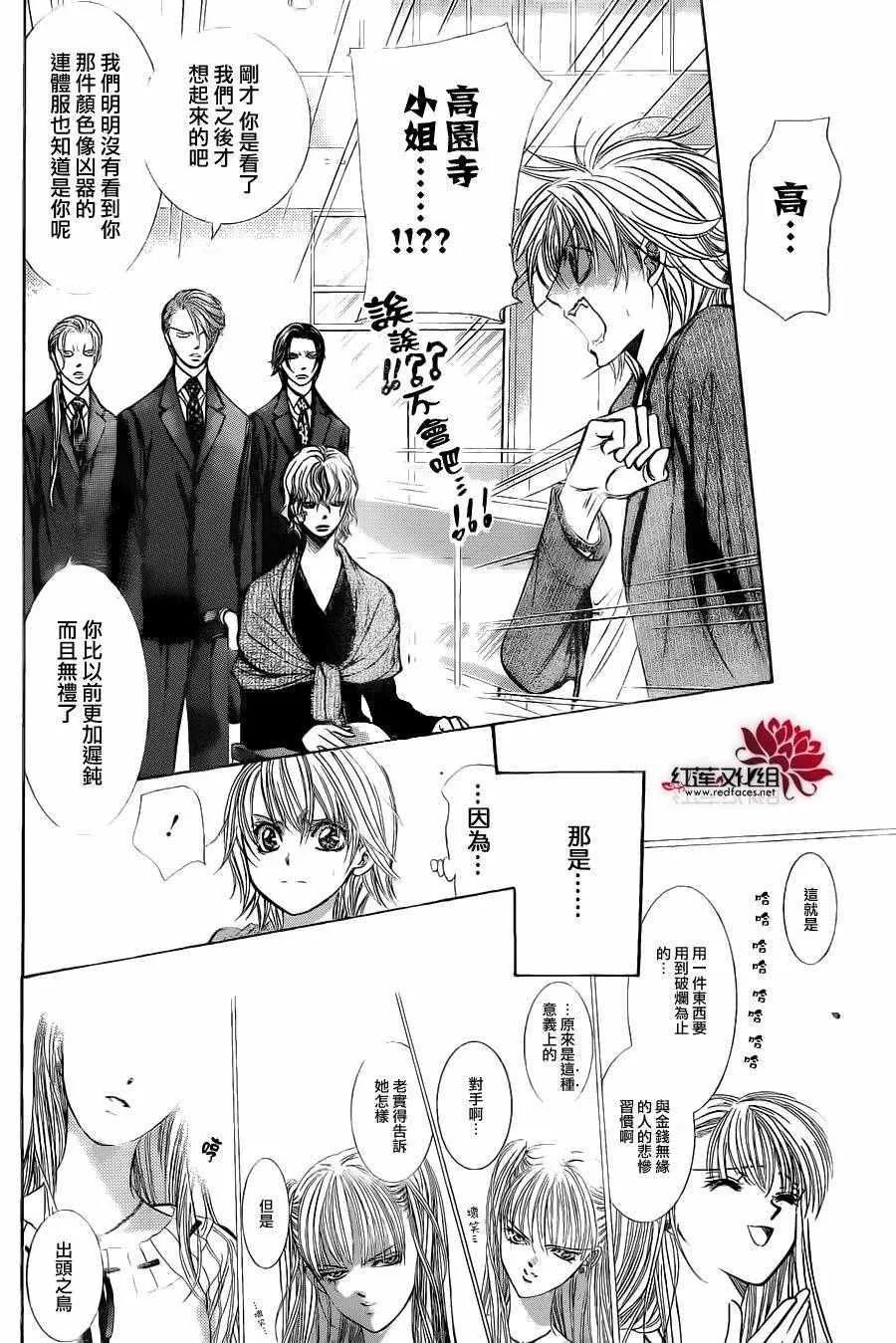 第239话 第4页