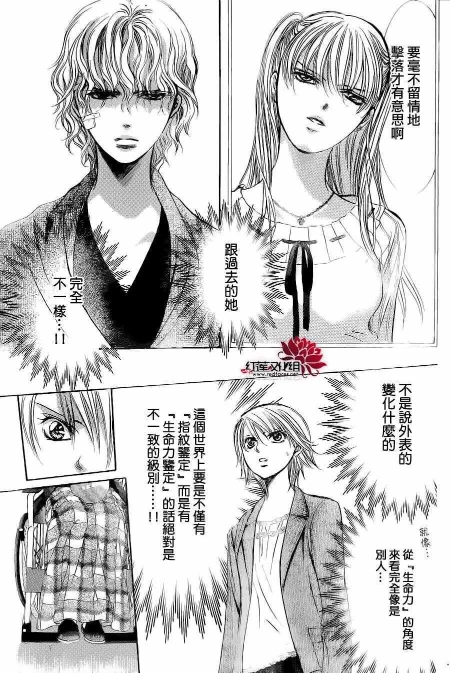 第239话 第5页
