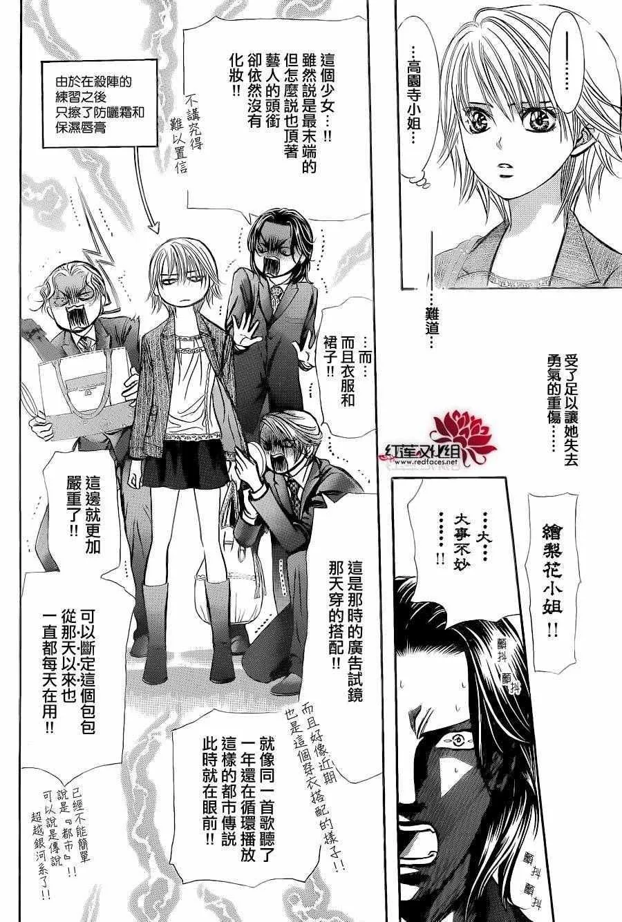 第239话 第6页