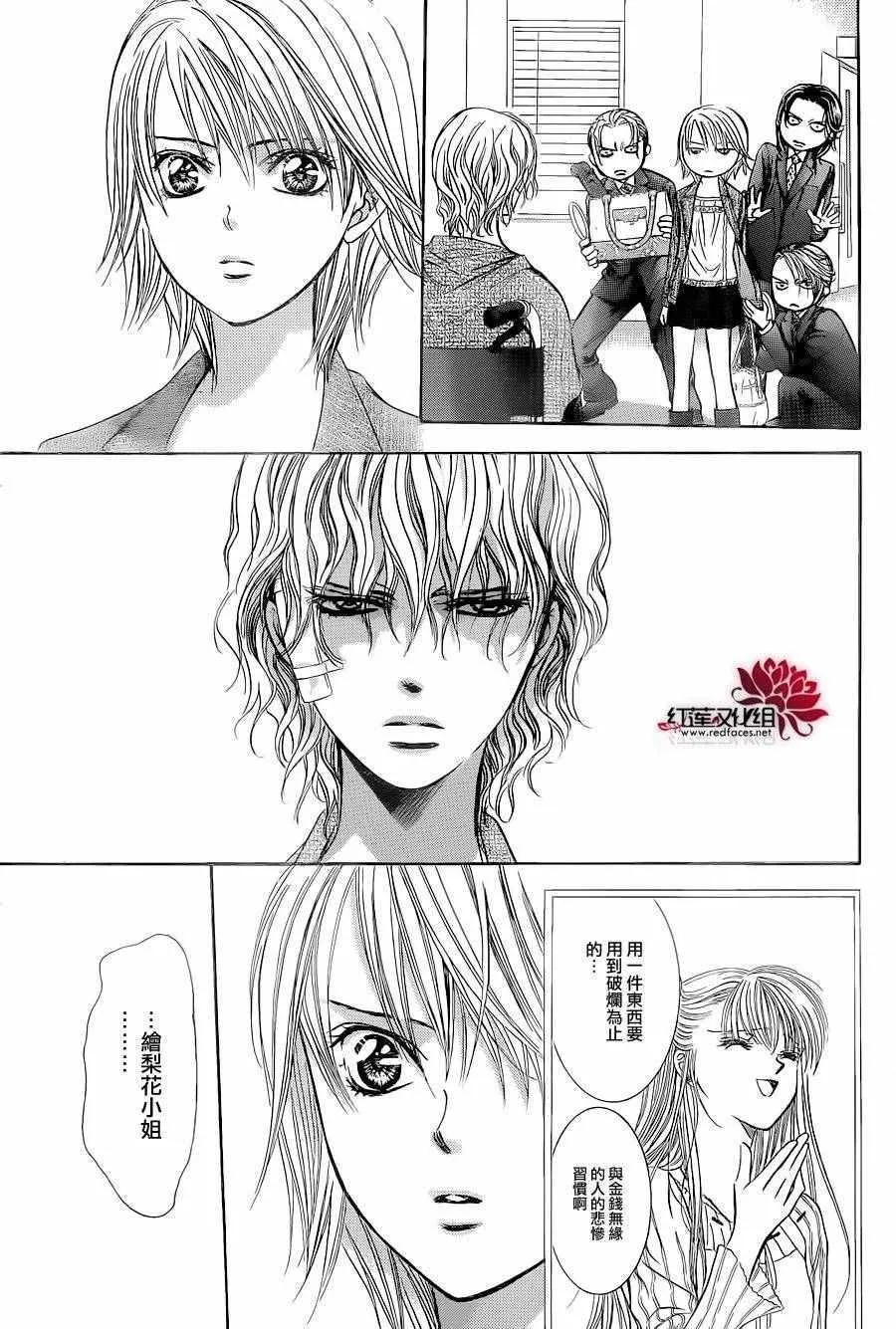 第239话 第7页