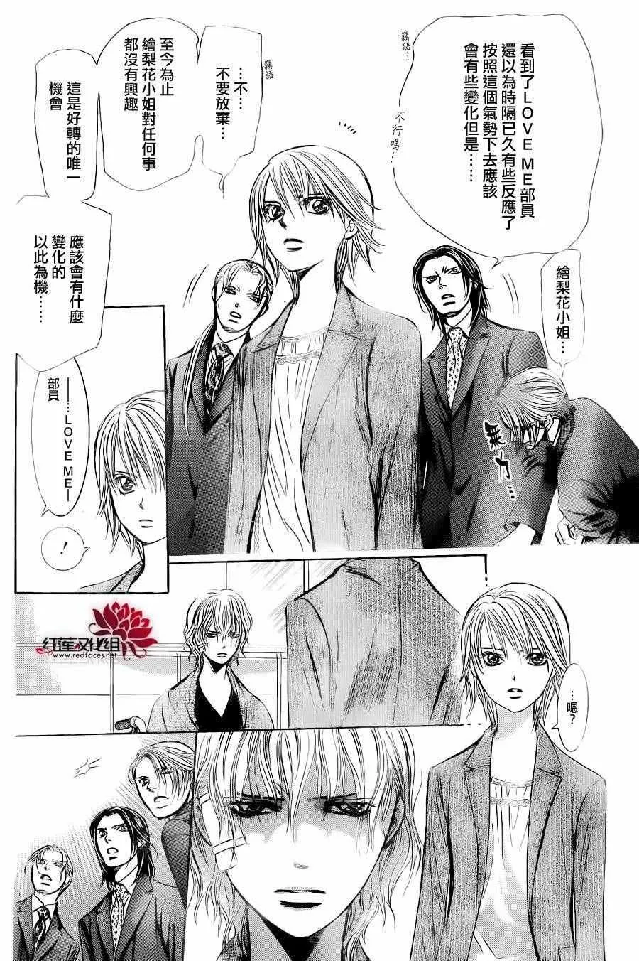 第239话 第8页