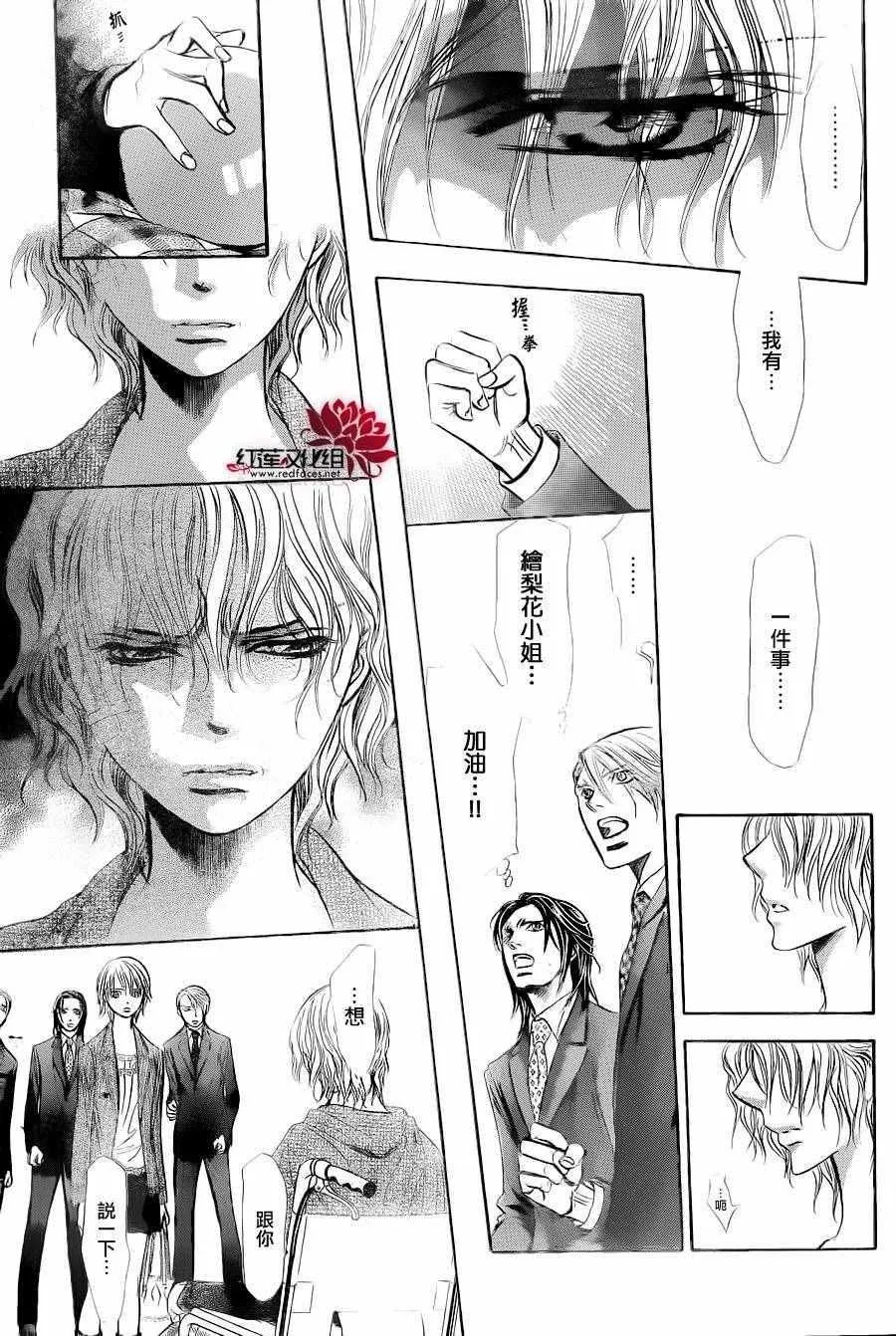 第239话 第9页