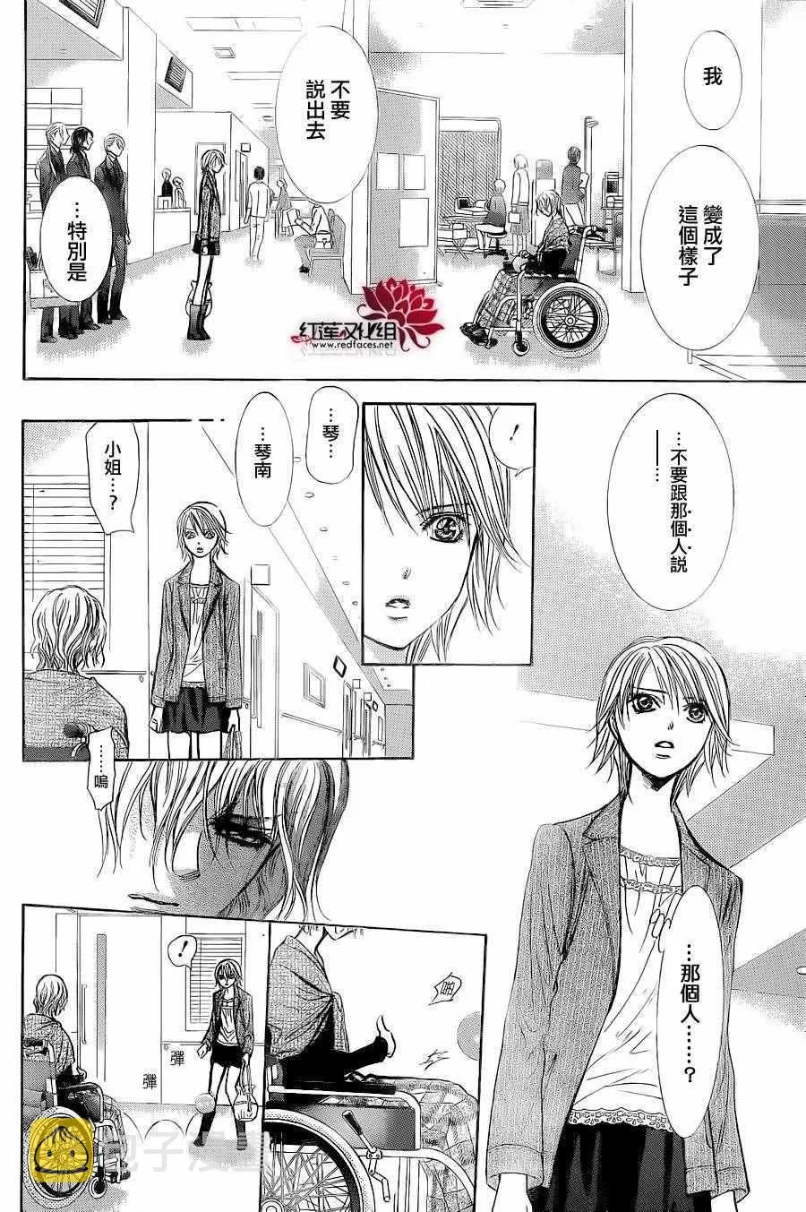 第239话 第10页