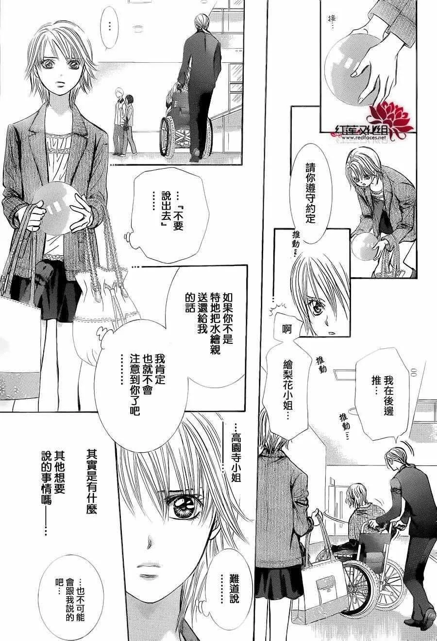 第239话 第11页