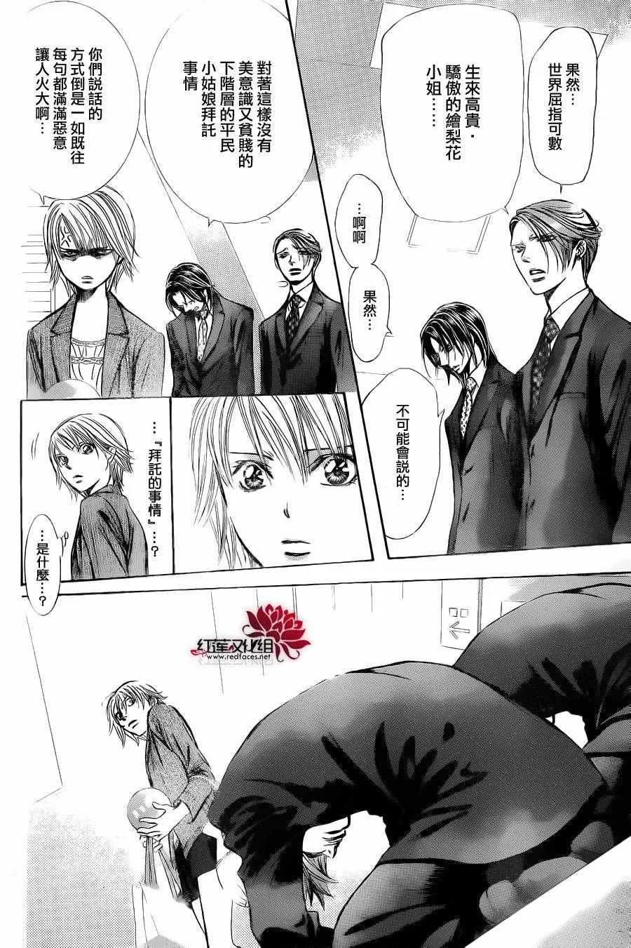 第239话 第12页