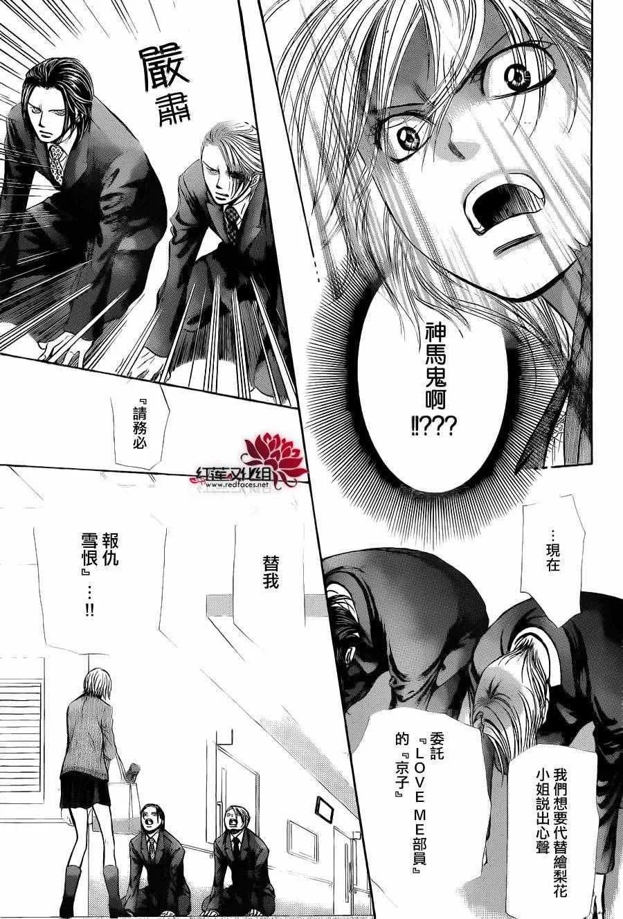 第239话 第13页