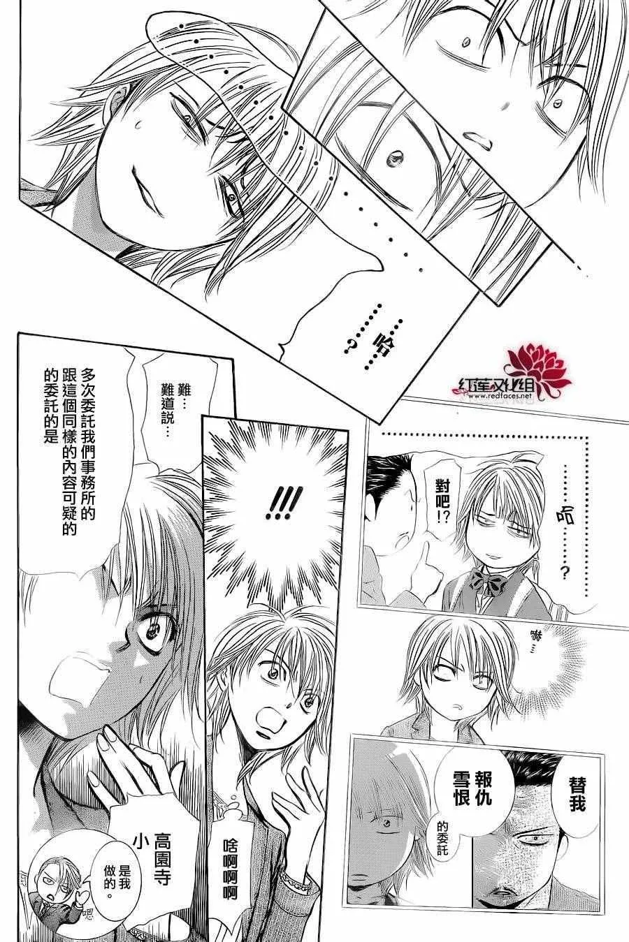 第239话 第14页