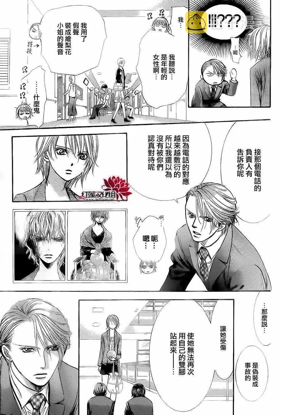 第239话 第15页