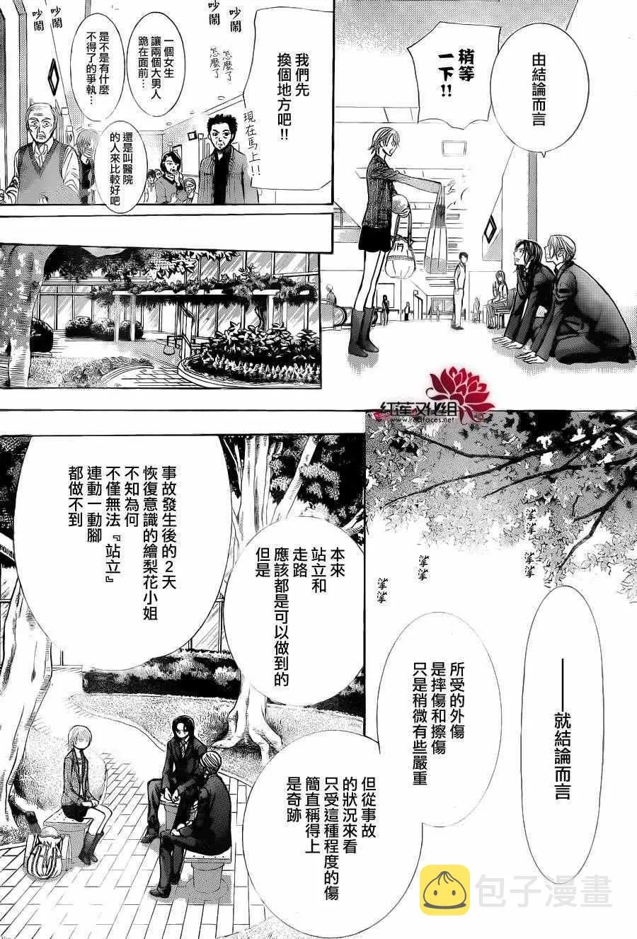 第239话 第16页