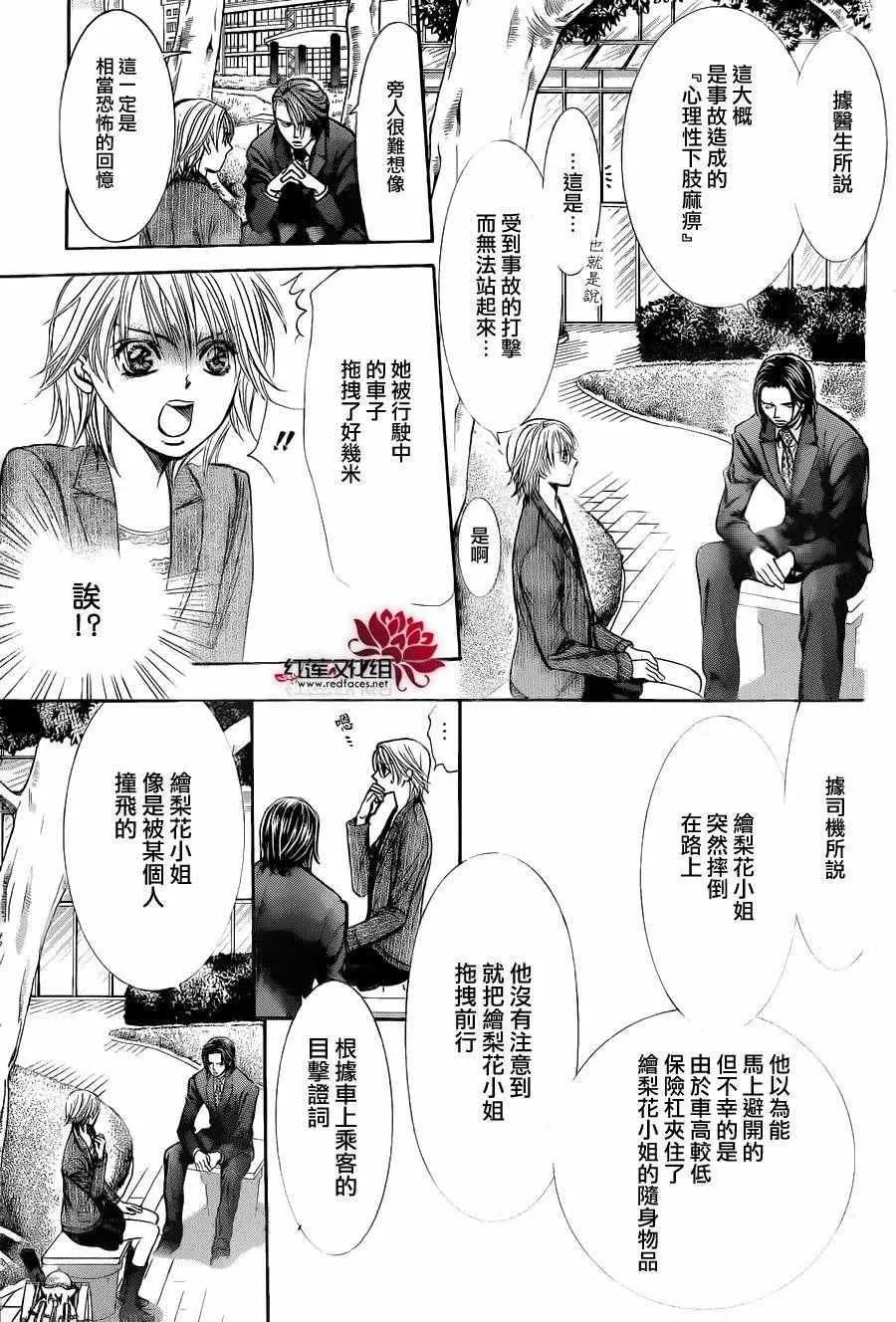 第239话 第17页