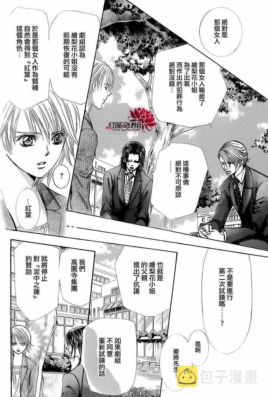 第239话 第18页