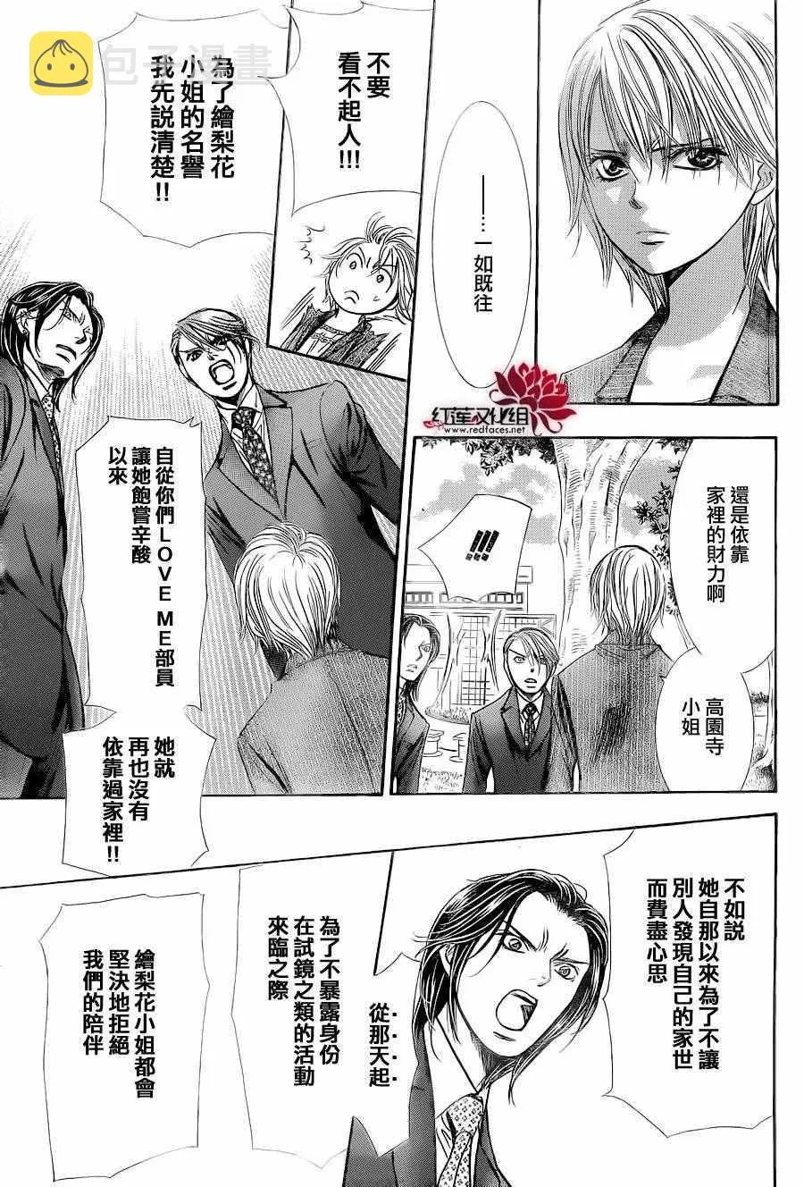 第239话 第19页