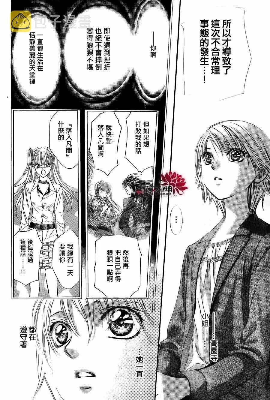 第239话 第20页