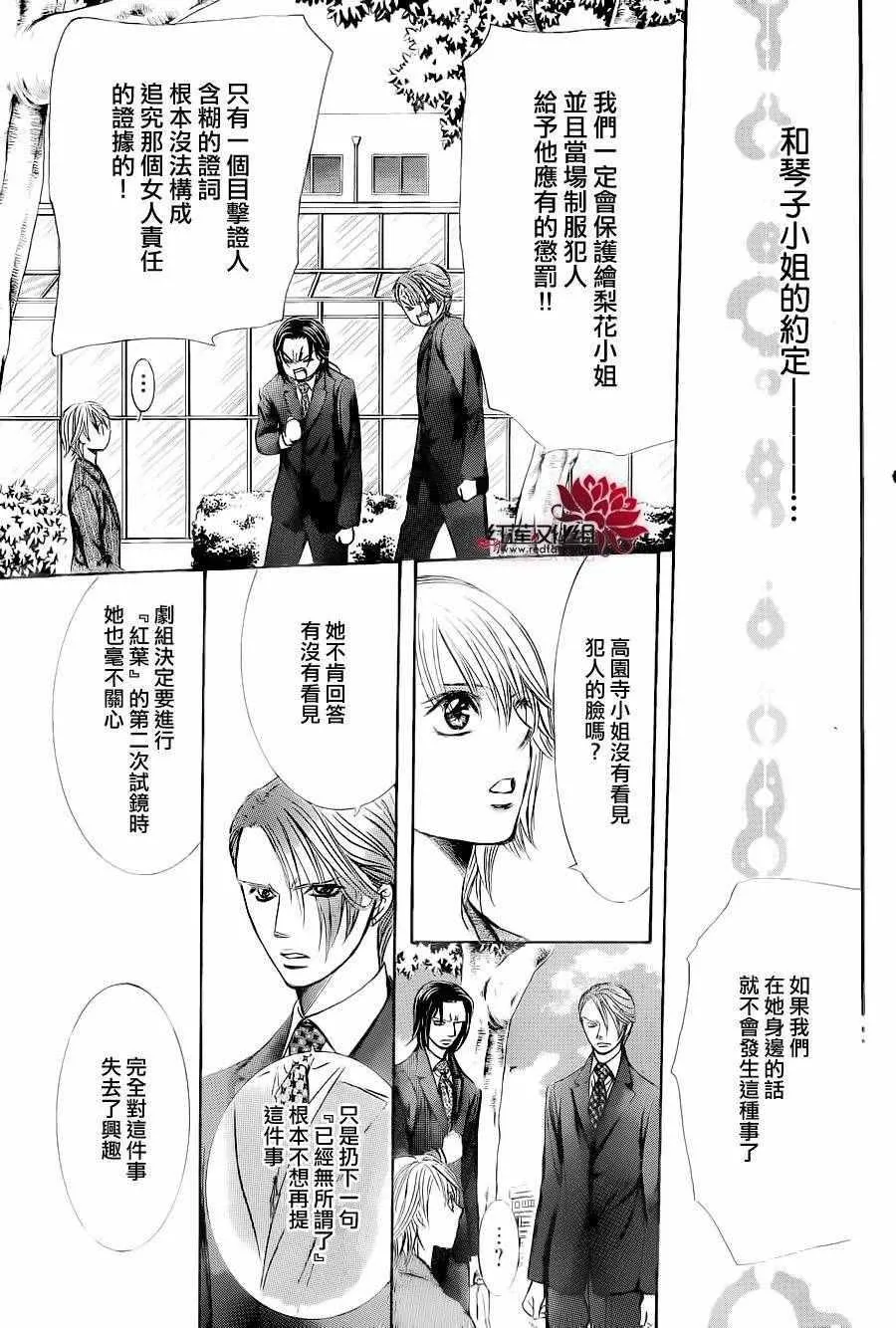 第239话 第21页
