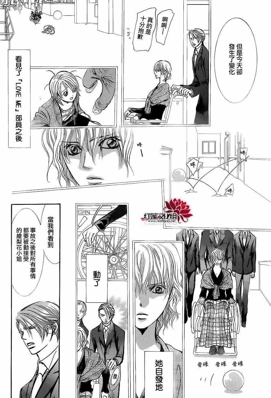 第239话 第22页