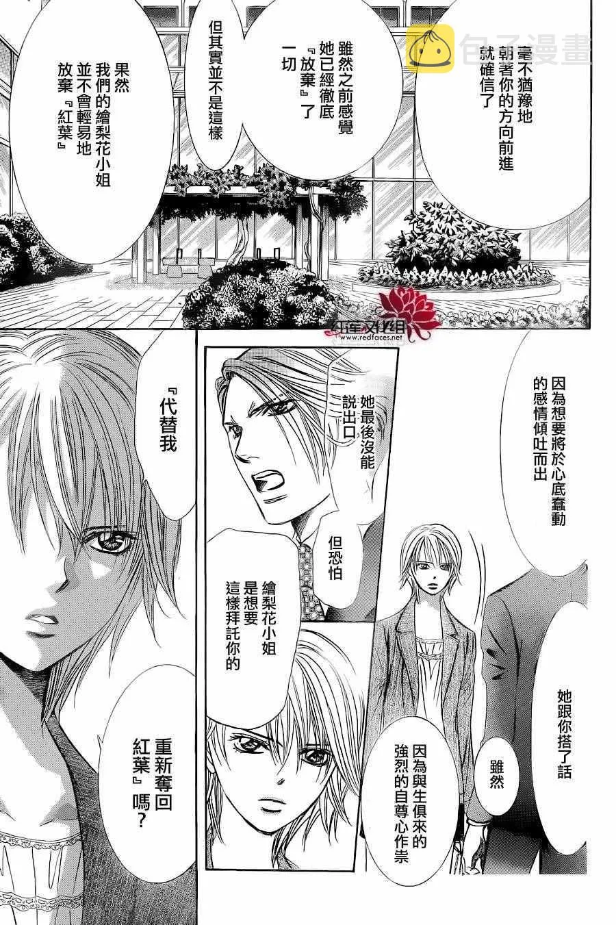 第239话 第23页