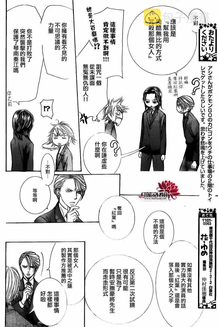 第239话 第24页