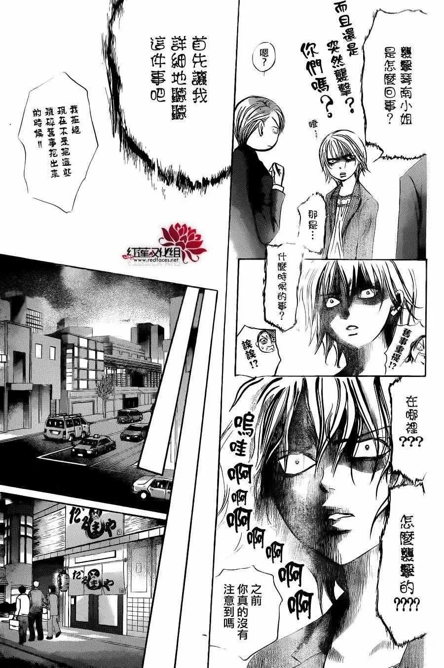 第239话 第25页
