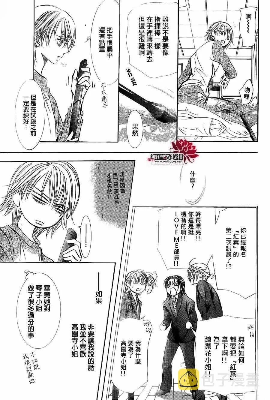 第239话 第27页