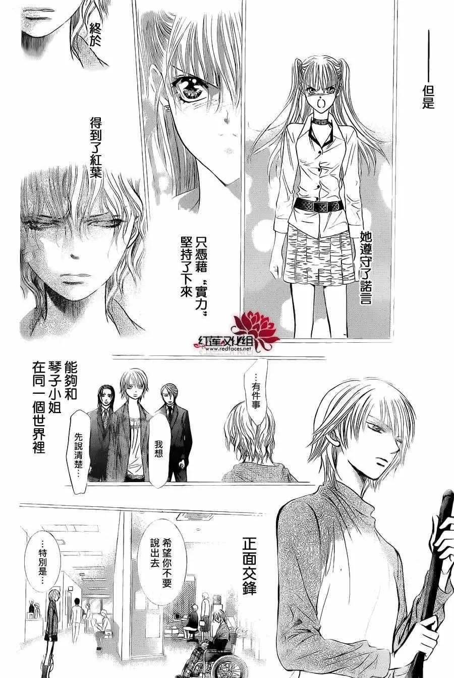 第239话 第28页