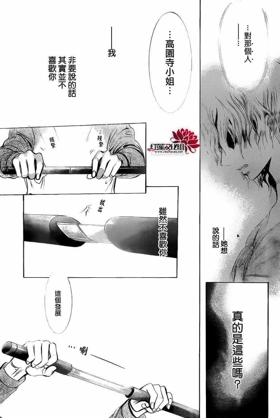 第239话 第29页