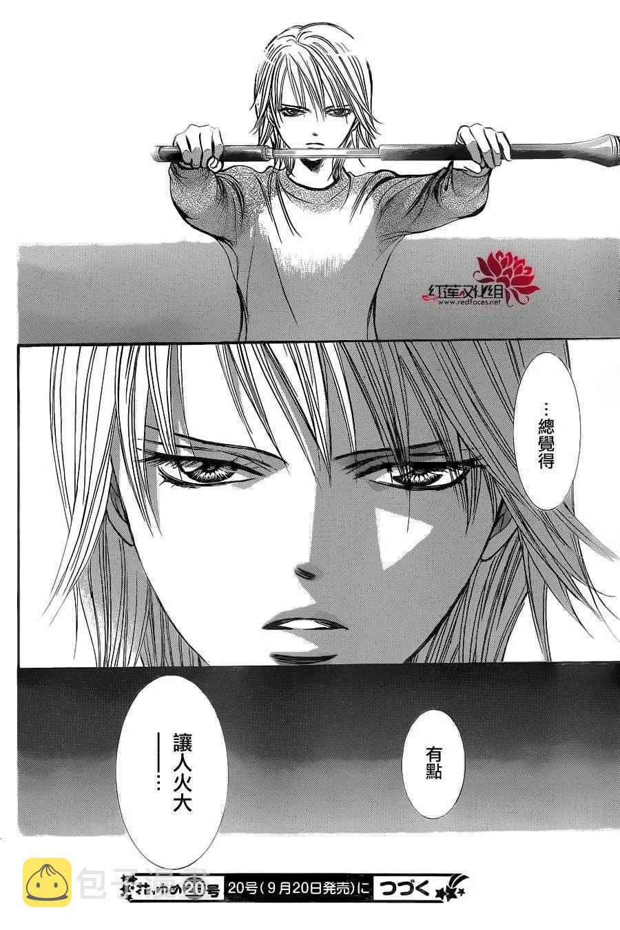 第239话 第30页