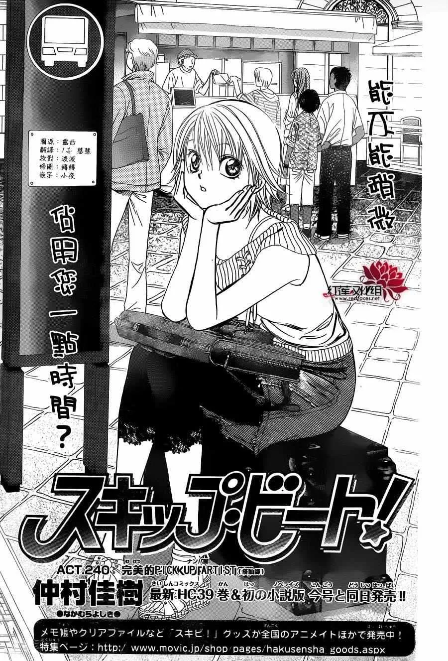第240话 第1页