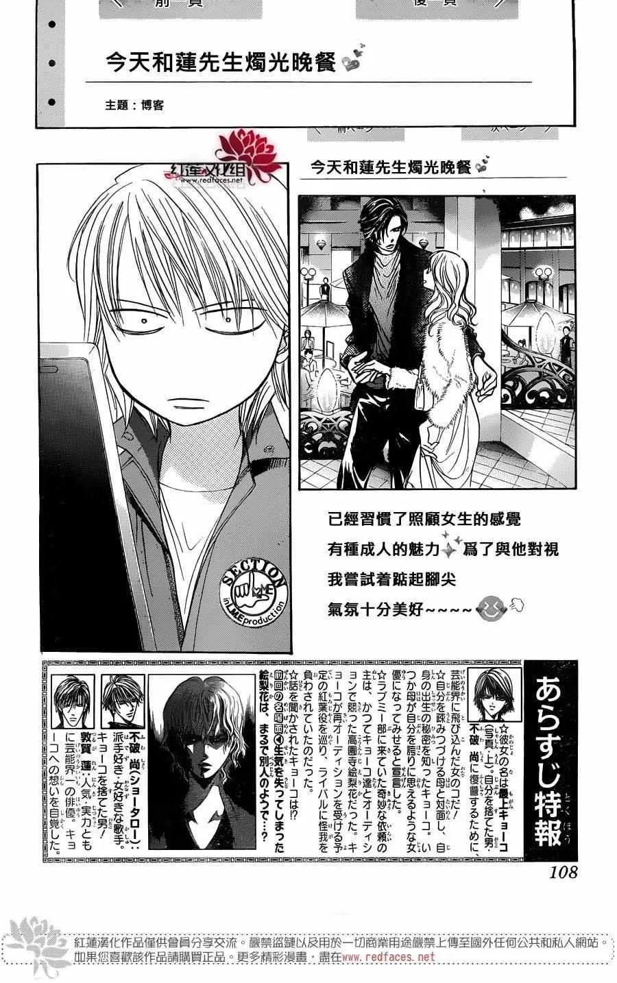 第240话 第2页