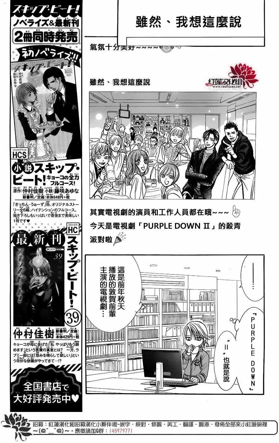 第240话 第3页