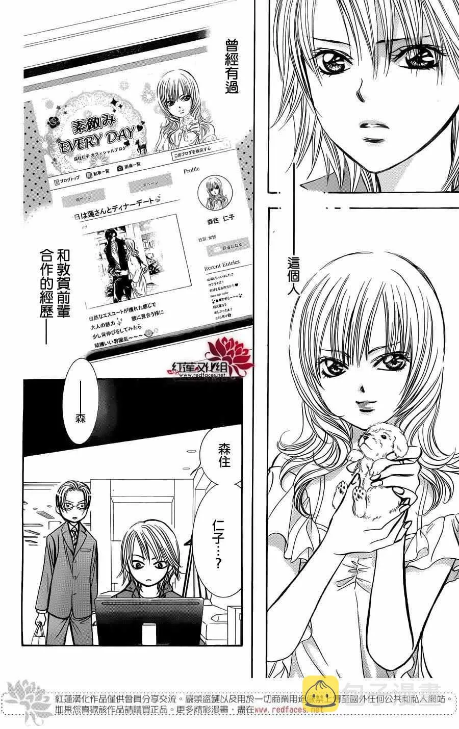 第240话 第4页