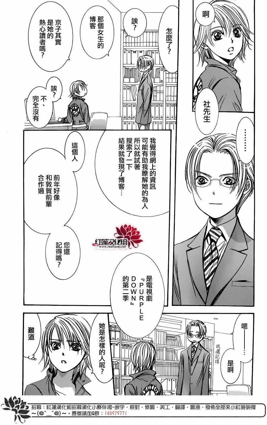 第240话 第5页