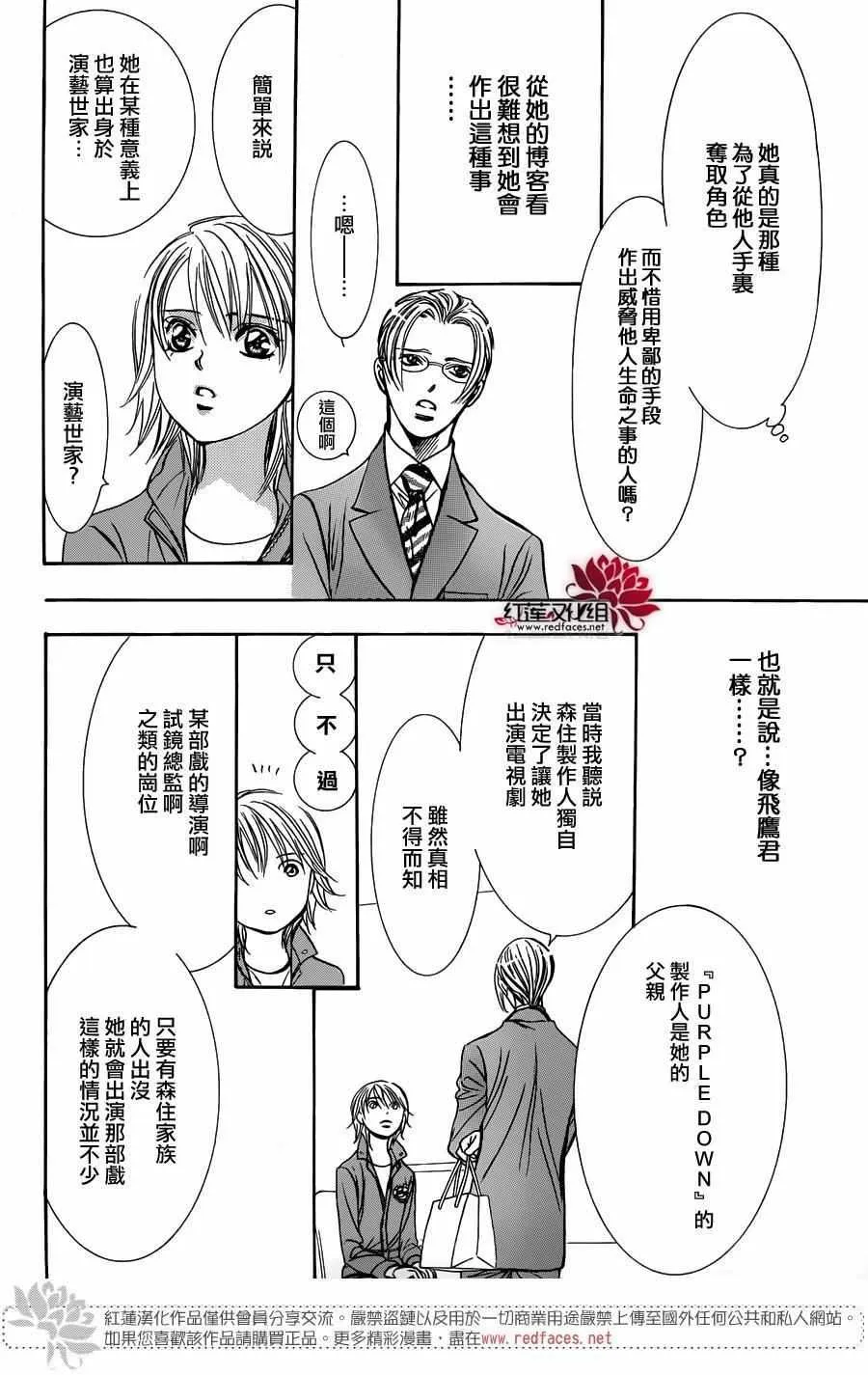第240话 第6页