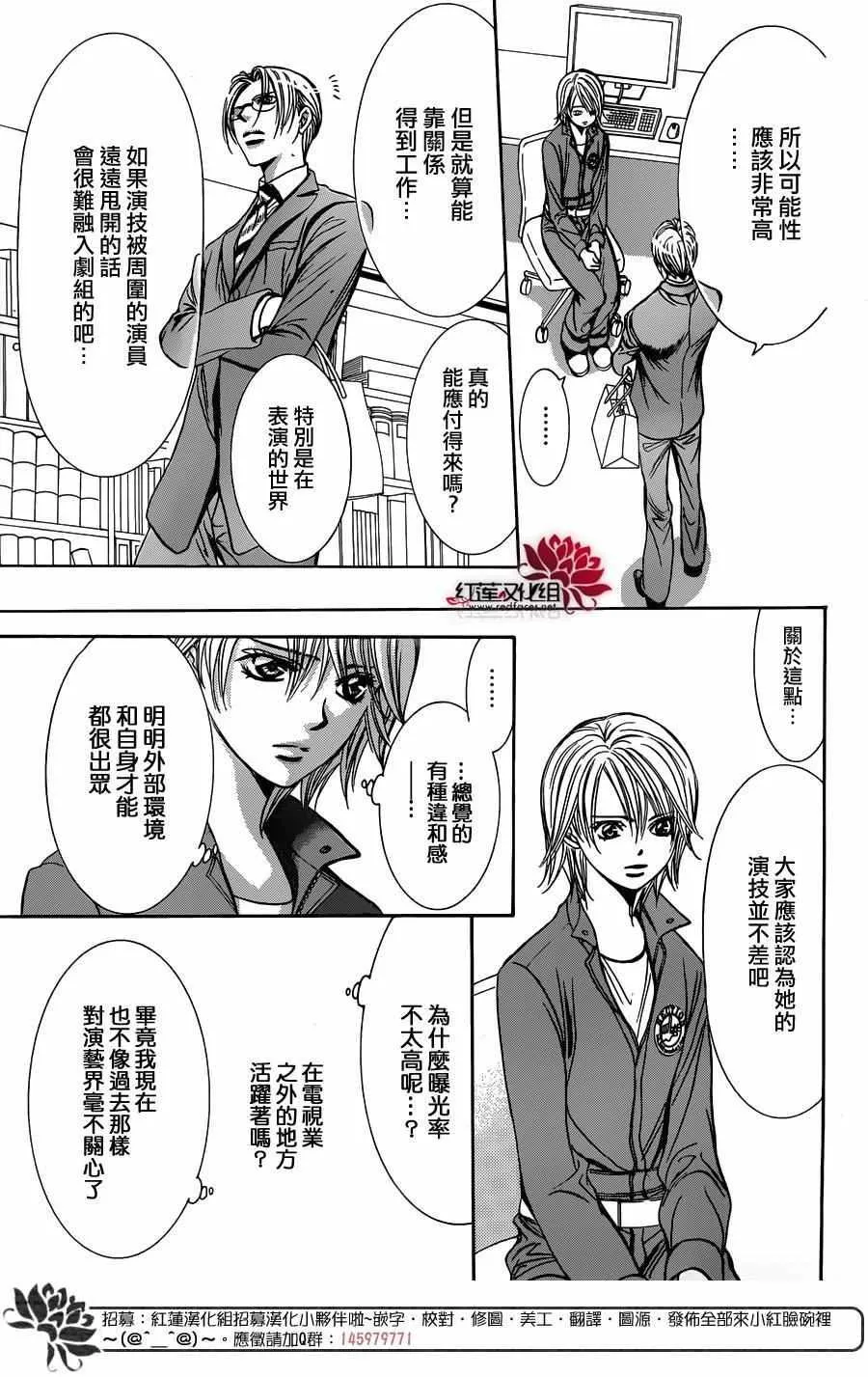 第240话 第7页