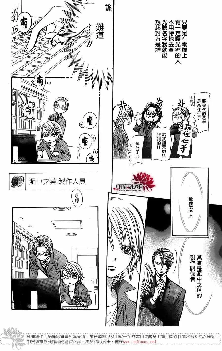 第240话 第8页
